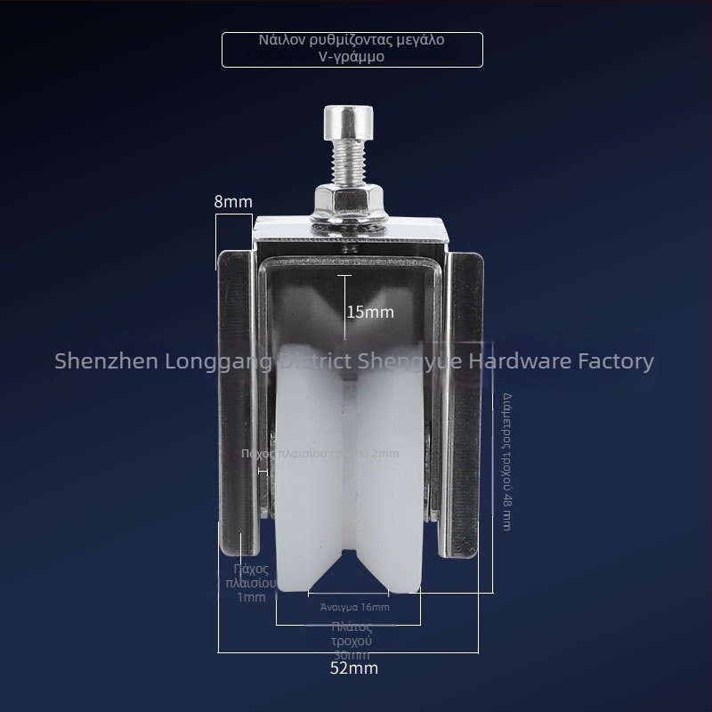 Shengyue Ανοξείδωτο ατσάλι Ρυθμιζόμενος τροχός οδηγού για συρόμενες πόρτες, για αυτοματισμούς