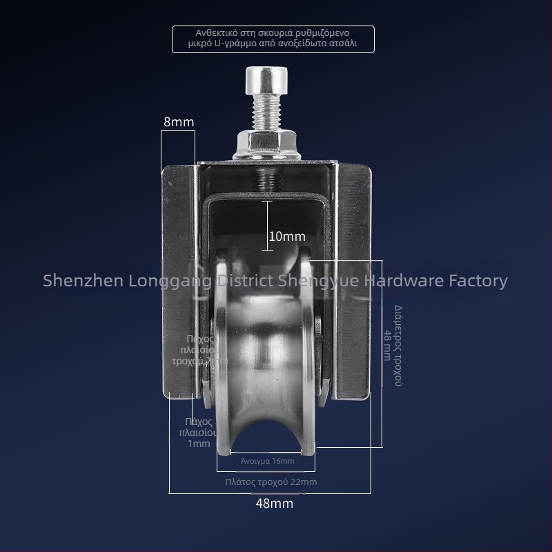 Shengyue Ανοξείδωτο ατσάλι Ρυθμιζόμενος τροχός οδηγού για συρόμενες πόρτες, για αυτοματισμούς