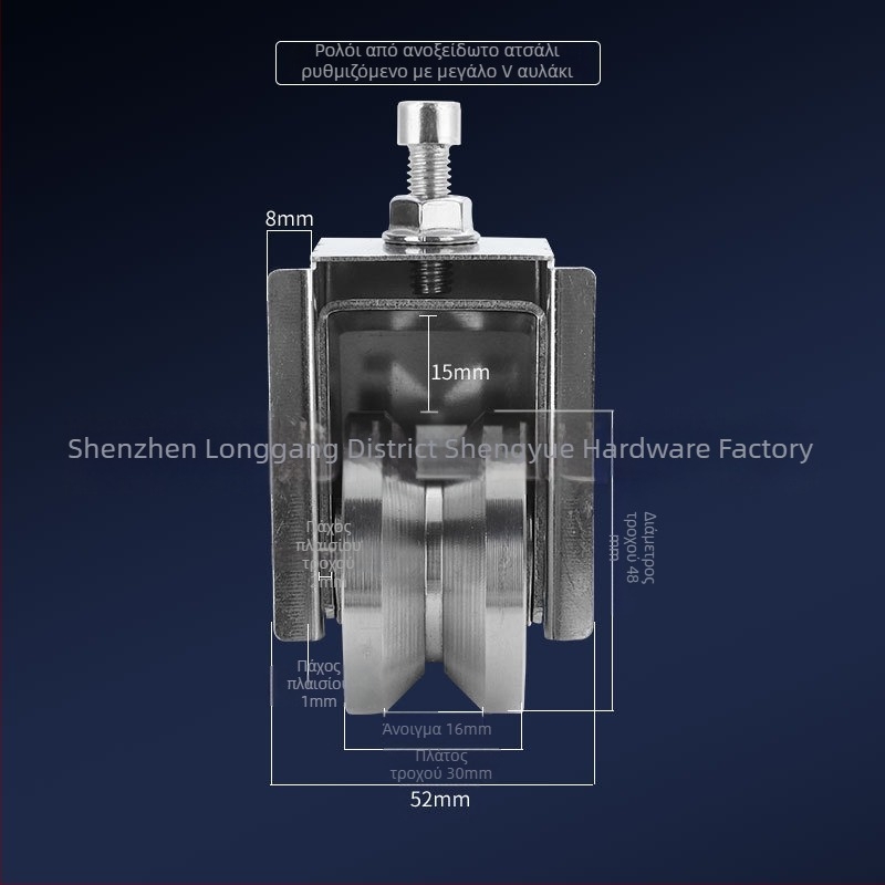 Shengyue Ανοξείδωτο ατσάλι Ρυθμιζόμενος τροχός οδηγού για συρόμενες πόρτες, για αυτοματισμούς