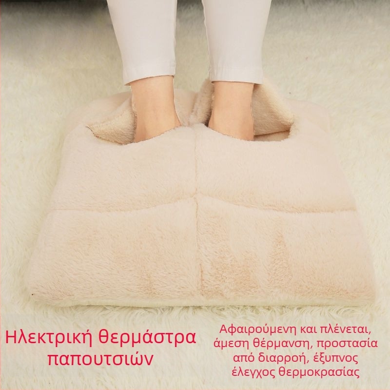 Θερμαντήρας ποδιών με σύνδεση στο ρεύμα, 20W, αφαιρούμενος και πλένεται, για φοιτητικά δωμάτια