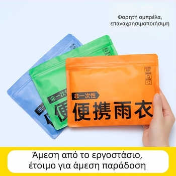 Ποντζο βροχής EVA για ενήλικες, παχύ ύφασμα, αδιάβροχο στρώμα PU κόλλας