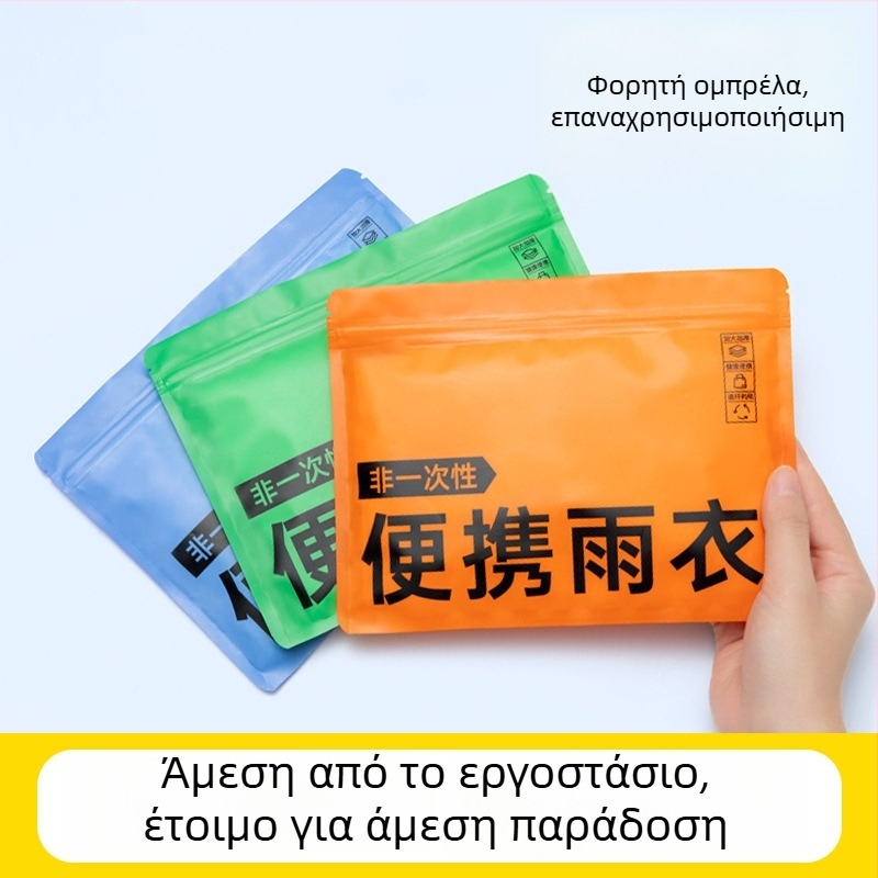 Ποντζο βροχής EVA για ενήλικες, παχύ ύφασμα, αδιάβροχο στρώμα PU κόλλας