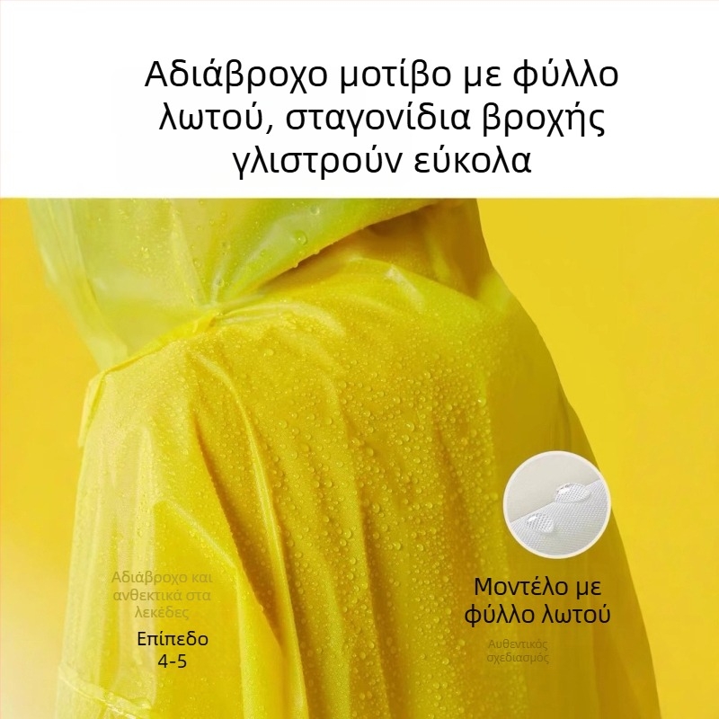 Ποντζο βροχής EVA για ενήλικες, παχύ ύφασμα, αδιάβροχο στρώμα PU κόλλας