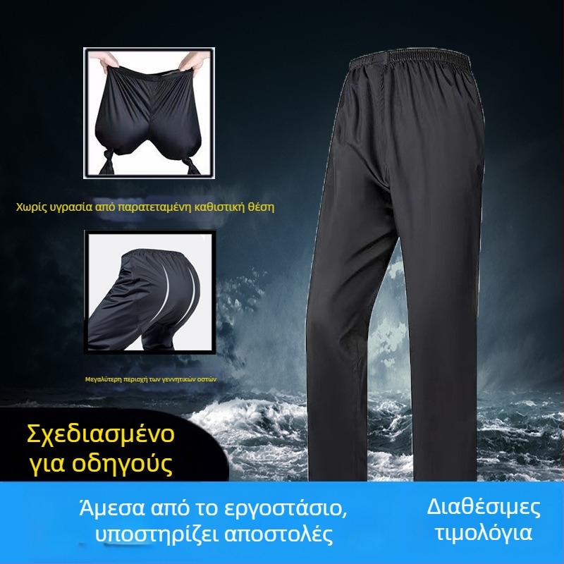 Unisex αδιάβροχο παντελόνι με πόντσο για ποδηλάτες, χοντρό, ανθεκτικό, διαπνέον