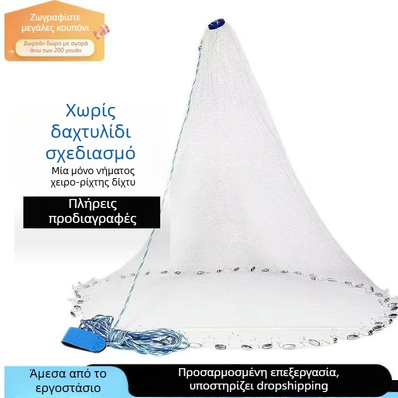 Χειροποίητο δίχτυ ρίψης χωρίς δαχτυλίδια, παραδοσιακό δίχτυ αλιείας, μονοκλωμα