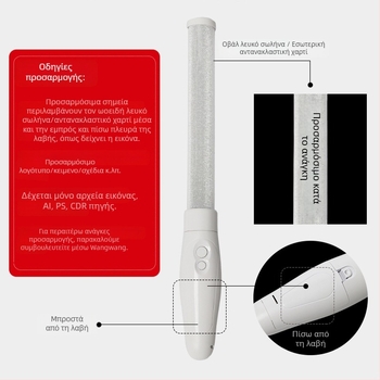 Glow Stick LED με 15 χρωματικές αλλαγές, Εκτύπωση Λογότυπου, ABS+PS, Χειρολαβή, Rekvizit για Εκδηλώσεις