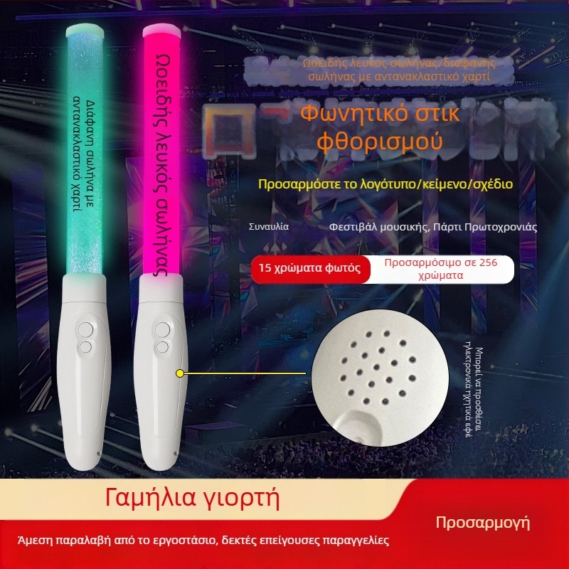 Glow Stick LED με 15 χρωματικές αλλαγές, Εκτύπωση Λογότυπου, ABS+PS, Χειρολαβή, Rekvizit για Εκδηλώσεις