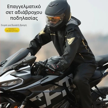 Αδιάβροχο για οδηγούς ηλεκτρικών οχημάτων, σετ χωριστών τμημάτων, παχύ για δυνατή βροχή