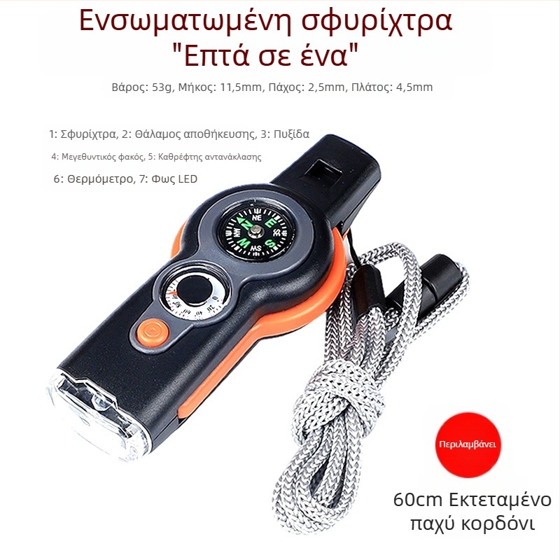 Εξωτερική σφυρίχτρα επτά σε ένα με LED φως, θερμόμετρο και πυξίδα για επιβίωση σε έκτακτες περιστάσεις.