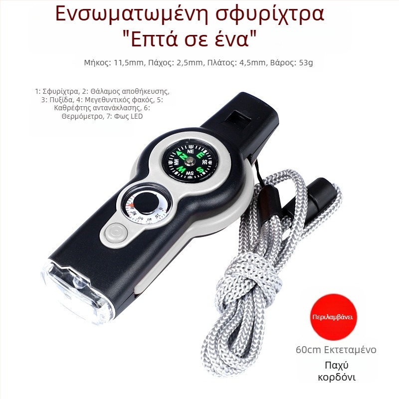 Εξωτερική σφυρίχτρα επτά σε ένα με LED φως, θερμόμετρο και πυξίδα για επιβίωση σε έκτακτες περιστάσεις.