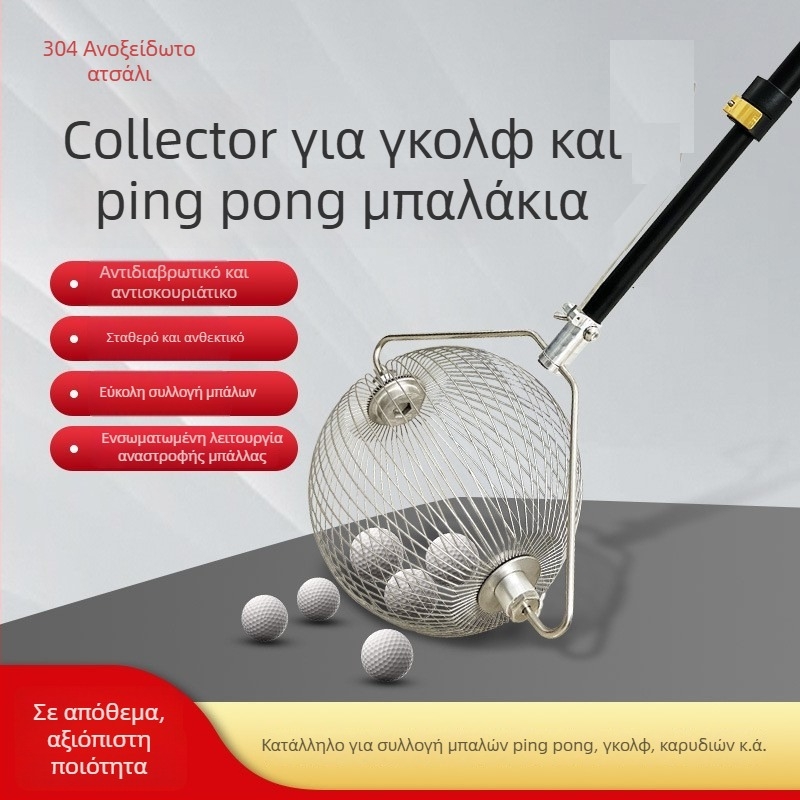 Ανακτητης Μπάλας/Επιλεκτής – 304 Ανοξείδωτος Χάλυβας – Για Γκολφ – Αξεσουάρ Γκολφ