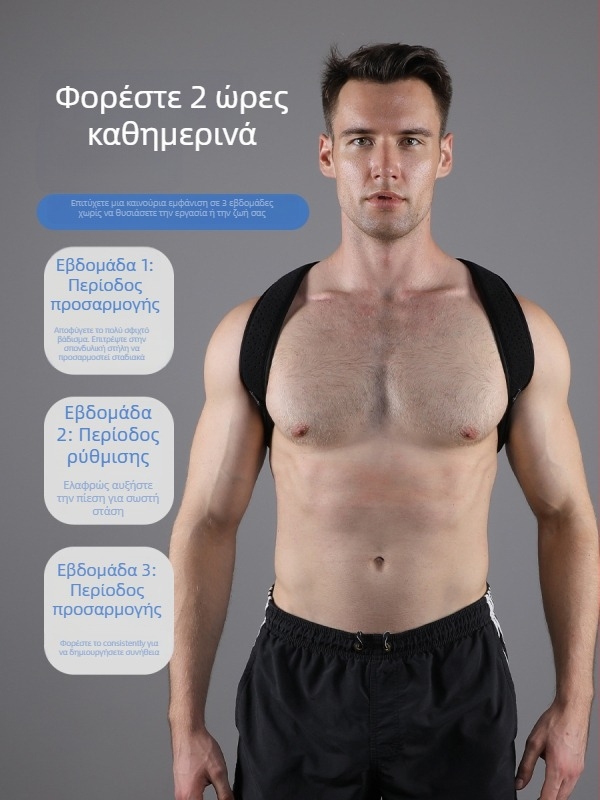 VBOSI Ζώνη Διόρθωσης Θέσης για Ενήλικες – Ρυθμιζόμενη Πλάτη, Υποστήριξη Ώμων, Πολυεστερική Ίνα