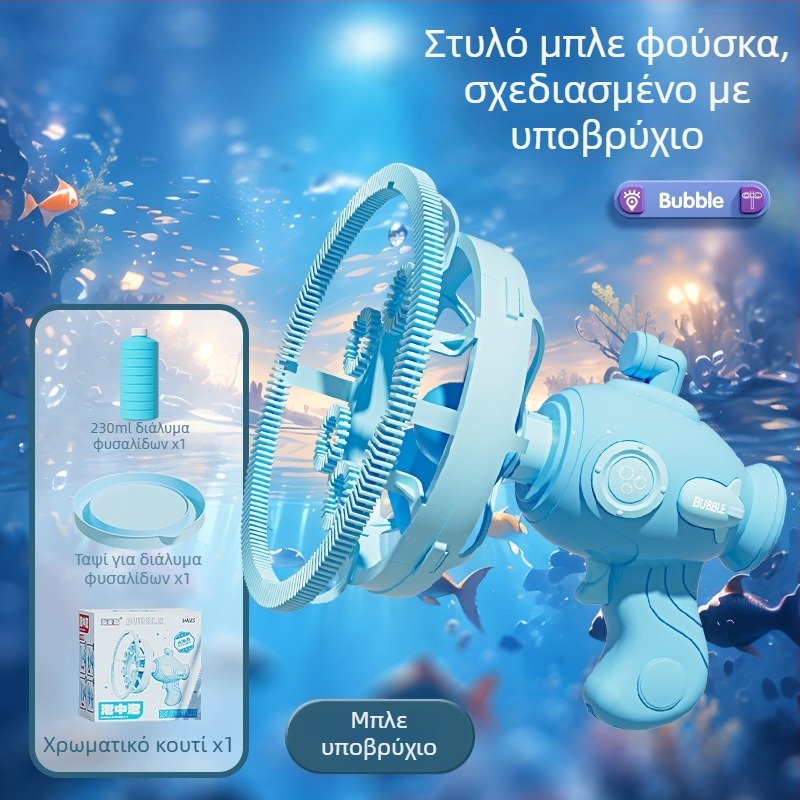 Χειροποίητη μηχανή φουσκών με σχέδιο Bubble-in-Bubble, χωρίς διαρροές, πλαστικό ηλεκτρικό παιχνίδι για παιδιά 7–14 ετών, 3C πιστοποιημένο