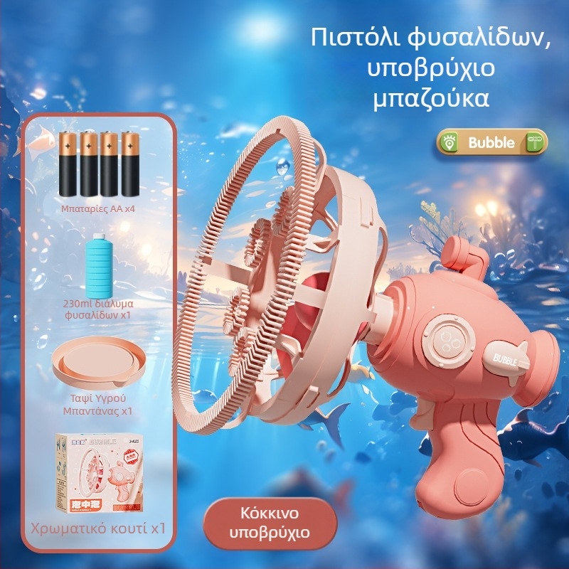 Χειροποίητη μηχανή φουσκών με σχέδιο Bubble-in-Bubble, χωρίς διαρροές, πλαστικό ηλεκτρικό παιχνίδι για παιδιά 7–14 ετών, 3C πιστοποιημένο