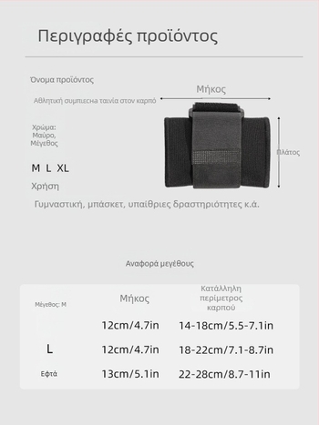 Προστατευτικό καρπού για πινγκ-πονγκ και μπαντμίντον – νάιλον, ενήλικες, προστασία καρπού, κατάλληλα αθλήματα: πινγκ-πονγκ, μπαντμίντον