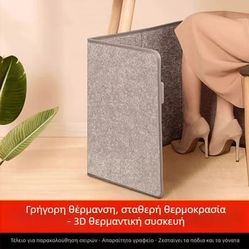 Γραφένιο θερμαντικό για τα πόδια με θέρμανση κάτω από το τραπέζι, εξοικονόμηση ενέργειας, φιλικό προς το περιβάλλον, υγιεινή θέρμανση