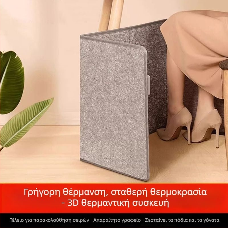 Γραφένιο θερμαντικό για τα πόδια με θέρμανση κάτω από το τραπέζι, εξοικονόμηση ενέργειας, φιλικό προς το περιβάλλον, υγιεινή θέρμανση