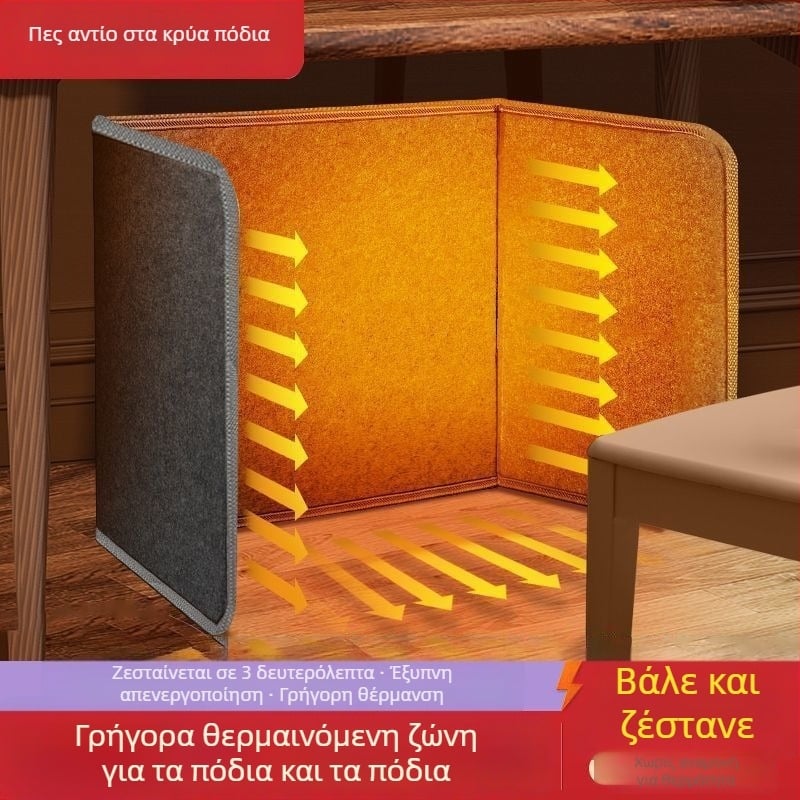 Γραφένιο θερμαντικό για τα πόδια με θέρμανση κάτω από το τραπέζι, εξοικονόμηση ενέργειας, φιλικό προς το περιβάλλον, υγιεινή θέρμανση