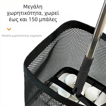 Συλλέκτης μπάλων πινγκ-πονγκ, φορητός, τηλεσκοπικό δίχτυ με καλάθι συλλογής