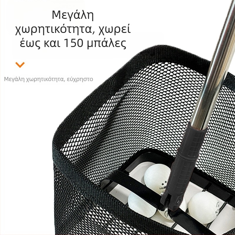 Συλλέκτης μπάλων πινγκ-πονγκ, φορητός, τηλεσκοπικό δίχτυ με καλάθι συλλογής