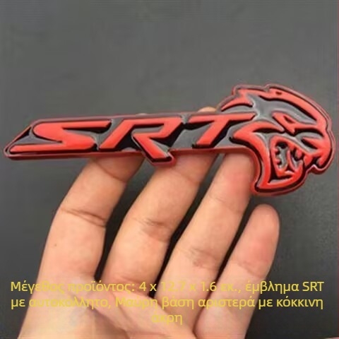 Στικάρ αυτοκινήτου με έμβλημα Dodge Challenger SRT Hellcat – προσαρμόσιμο 3D, μοτίβο 992, εγκατάσταση με κόλλα, Shengyi