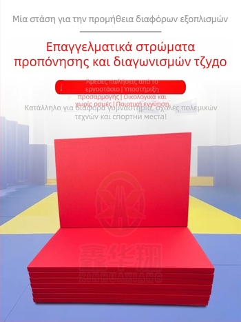 Xinhuaxiang Μάτ Πολεμικών Τεχνών — υλικό: σφουγγάρι, καθολική χρήση, συσκευασία 1 τεμάχιο, κατηγορία: Αθλητικό υπόστρωμα