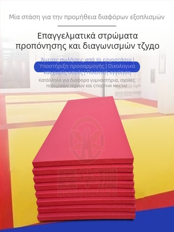 Xinhuaxiang Μάτ Πολεμικών Τεχνών — υλικό: σφουγγάρι, καθολική χρήση, συσκευασία 1 τεμάχιο, κατηγορία: Αθλητικό υπόστρωμα