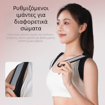 Διόρθωση στάσης – Endurance X 8200, προστασία ώμων, OK ύφασμα, για ενήλικες, κατάλληλο για μπάσκετ, τρέξιμο, ποδηλασία και τένις