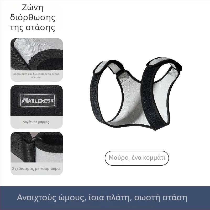 Διόρθωση στάσης – Endurance X 8200, προστασία ώμων, OK ύφασμα, για ενήλικες, κατάλληλο για μπάσκετ, τρέξιμο, ποδηλασία και τένις