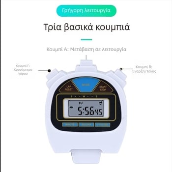Ηλεκτρονικό χρονόμετρο Huiyang με LED αριθμητική οθόνη και χρονομέτρηση, πλαστικό περίβλημα, τροφοδοσία με μπαταρία