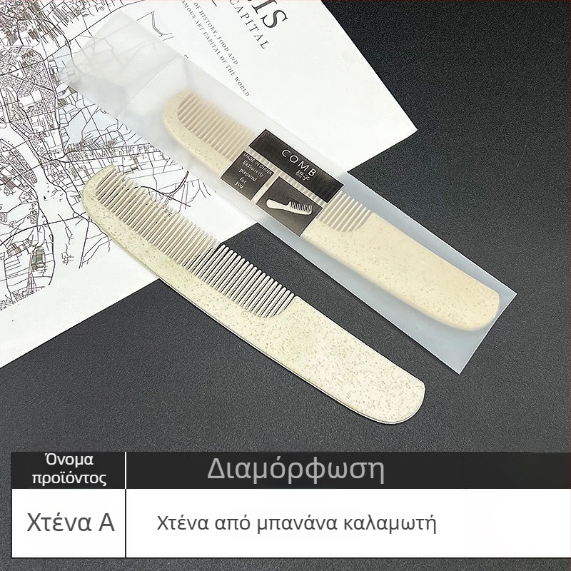 Πλαστική χτένα για σγουρά μαλλιά, μοντέλο 85112, μη εισαγόμενο