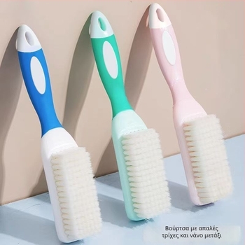 Βούρτσα καθαρισμού παπουτσιών | Ανθεκτική οικιακή, πολυλειτουργική βούρτσα με μαλακές τρίχες για παπούτσια και ρούχα | Μοντέλο 1010287708 | Προστασία σκόνης, Οικιακό προϊόν