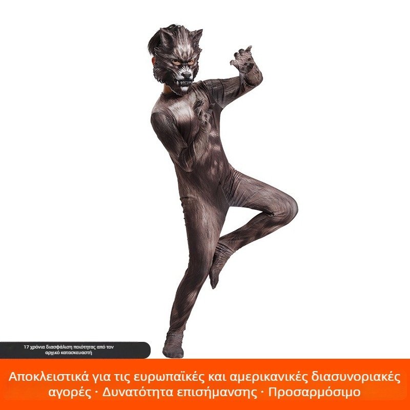Λύκάνθρωπος ολόσωμο κοστούμι με 3D μάσκα για θεατρικές εμφανίσεις και cosplay για το Χάλογουϊν