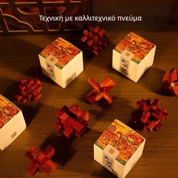 Kong Ming lock ξύλινο παζλ-παιχνίδι – μηχανισμός mortise and tenon, για ηλικίες 7–14 ετών, σε κουτί δώρου