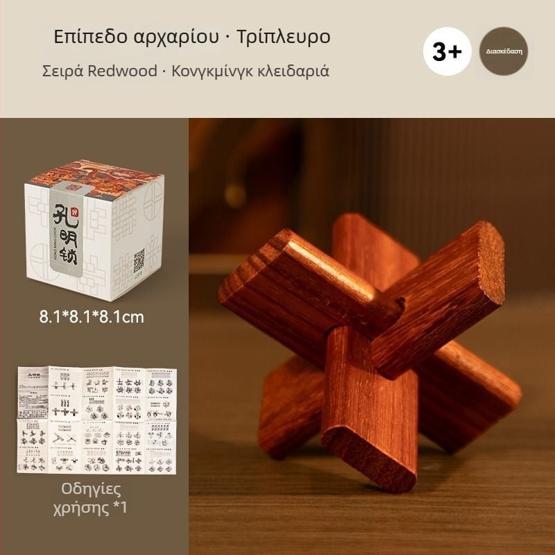 Kong Ming lock ξύλινο παζλ-παιχνίδι – μηχανισμός mortise and tenon, για ηλικίες 7–14 ετών, σε κουτί δώρου