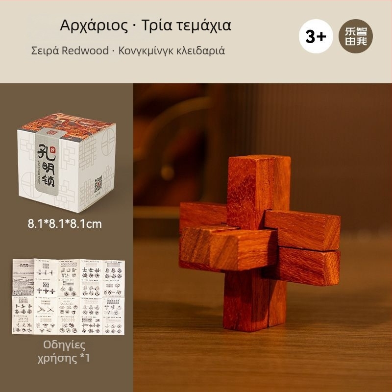 Kong Ming lock ξύλινο παζλ-παιχνίδι – μηχανισμός mortise and tenon, για ηλικίες 7–14 ετών, σε κουτί δώρου