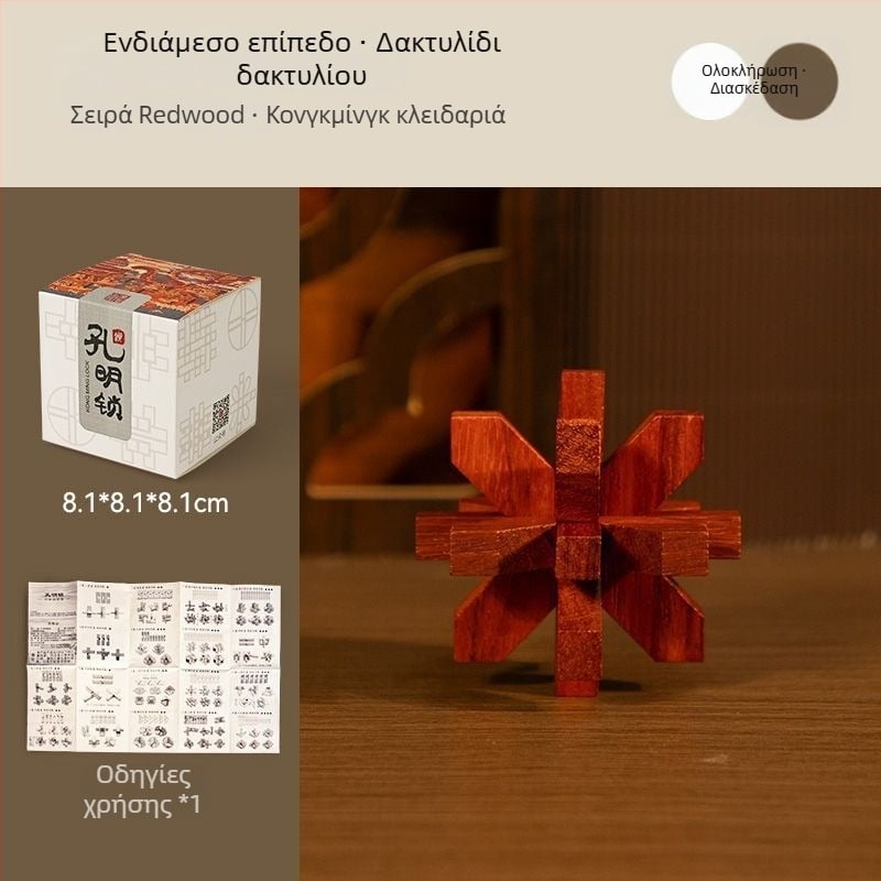 Kong Ming lock ξύλινο παζλ-παιχνίδι – μηχανισμός mortise and tenon, για ηλικίες 7–14 ετών, σε κουτί δώρου