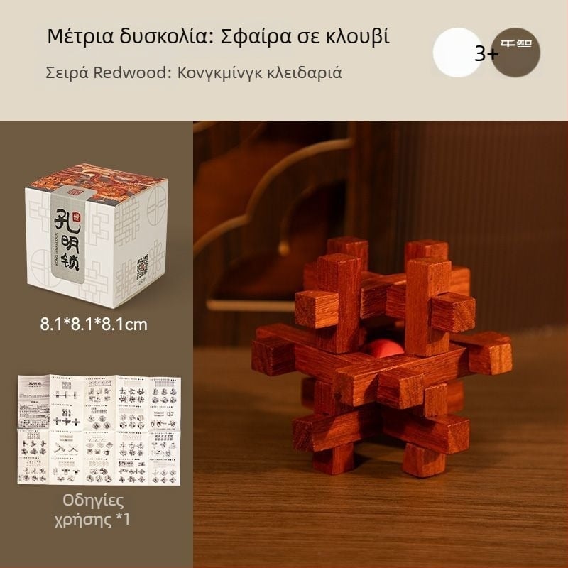Kong Ming lock ξύλινο παζλ-παιχνίδι – μηχανισμός mortise and tenon, για ηλικίες 7–14 ετών, σε κουτί δώρου