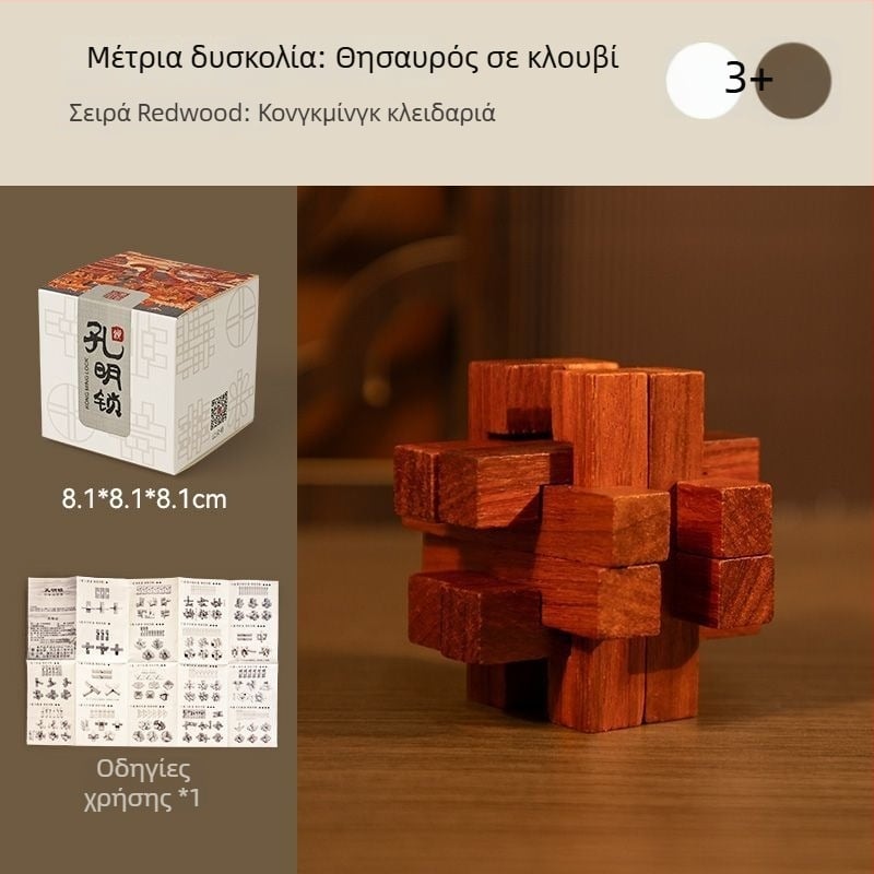 Kong Ming lock ξύλινο παζλ-παιχνίδι – μηχανισμός mortise and tenon, για ηλικίες 7–14 ετών, σε κουτί δώρου