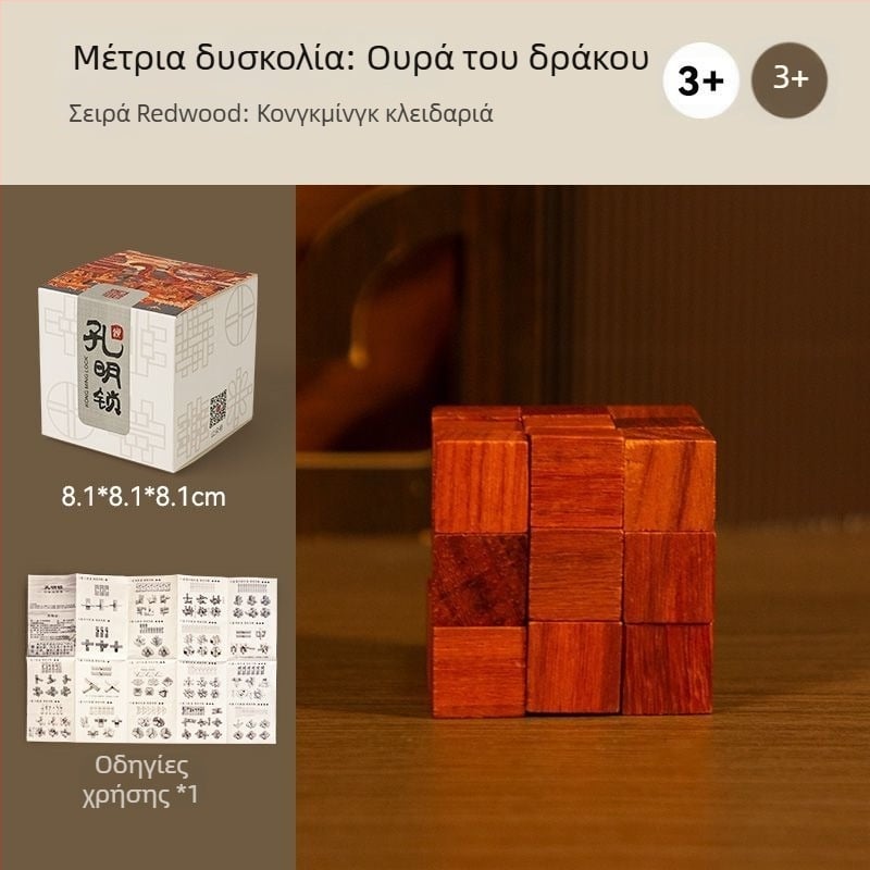 Kong Ming lock ξύλινο παζλ-παιχνίδι – μηχανισμός mortise and tenon, για ηλικίες 7–14 ετών, σε κουτί δώρου