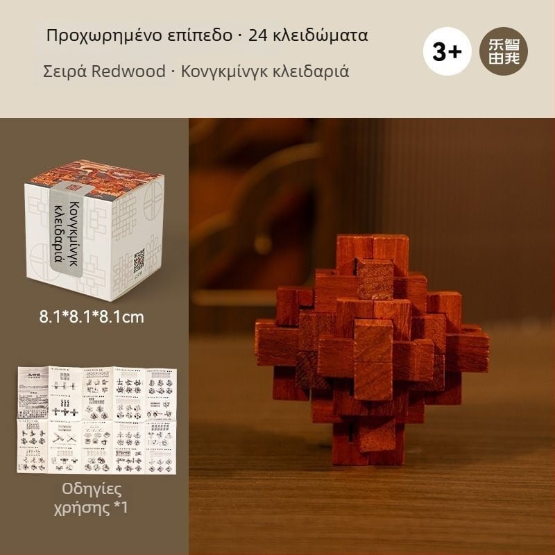 Kong Ming lock ξύλινο παζλ-παιχνίδι – μηχανισμός mortise and tenon, για ηλικίες 7–14 ετών, σε κουτί δώρου