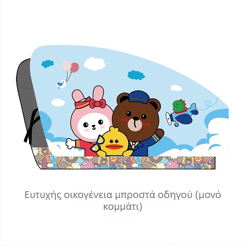 Κουρτίνα ηλιοπροστασίας παραθύρων αυτοκινήτου με κινούμενο σχέδιο – πολυεστέρας, παχιά αδιαφανής, τύπος κρεμάσματος, προσαρμόσιμη, γενική συμβατότητα
