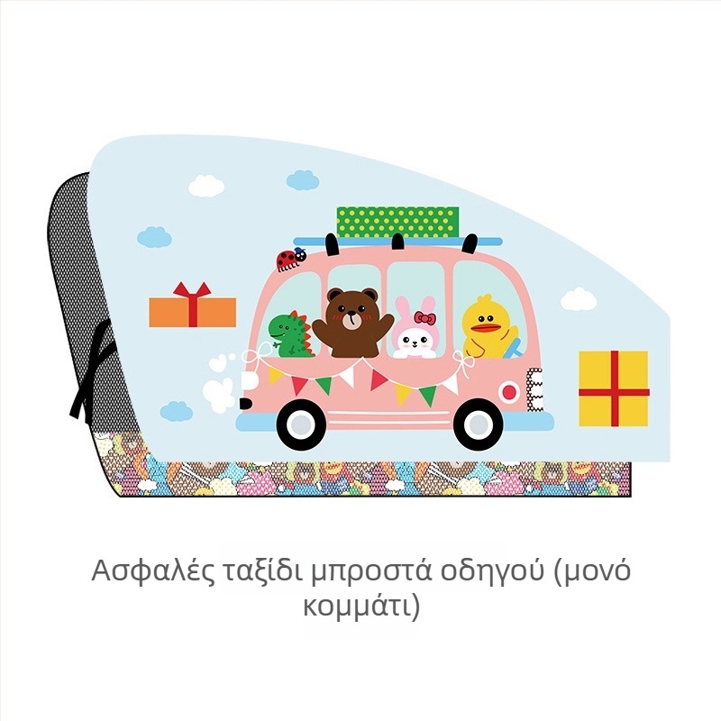 Κουρτίνα ηλιοπροστασίας παραθύρων αυτοκινήτου με κινούμενο σχέδιο – πολυεστέρας, παχιά αδιαφανής, τύπος κρεμάσματος, προσαρμόσιμη, γενική συμβατότητα