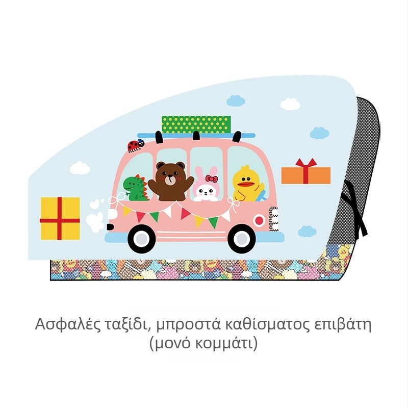 Κουρτίνα ηλιοπροστασίας παραθύρων αυτοκινήτου με κινούμενο σχέδιο – πολυεστέρας, παχιά αδιαφανής, τύπος κρεμάσματος, προσαρμόσιμη, γενική συμβατότητα