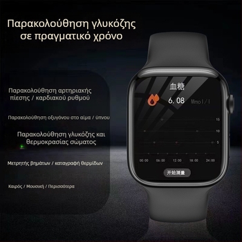 Smartwatch με μη επεμβατικές μετρήσεις γλυκόζης αίματος, αρτηριακής πίεσης και ουρικού οξέος, παρακολούθηση καρδιακού ρυθμού και ύπνου