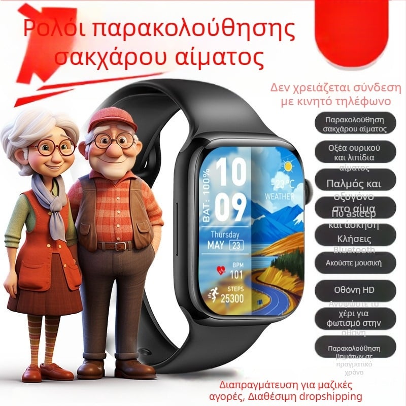 Smartwatch με μη επεμβατικές μετρήσεις γλυκόζης αίματος, αρτηριακής πίεσης και ουρικού οξέος, παρακολούθηση καρδιακού ρυθμού και ύπνου