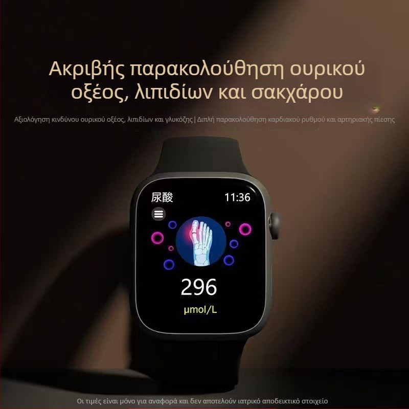 Smartwatch με μη επεμβατικές μετρήσεις γλυκόζης αίματος, αρτηριακής πίεσης και ουρικού οξέος, παρακολούθηση καρδιακού ρυθμού και ύπνου