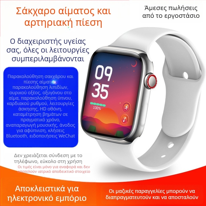 Smartwatch με μη επεμβατικές μετρήσεις γλυκόζης αίματος, αρτηριακής πίεσης και ουρικού οξέος, παρακολούθηση καρδιακού ρυθμού και ύπνου