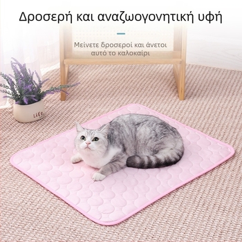 Δροσιστικό χαλάκι κατοικίδιων για σκύλους και γάτες, επιφάνεια από κρύο μετάξι, κατάλληλο για εσωτερικούς χώρους, απλός σχεδιασμός