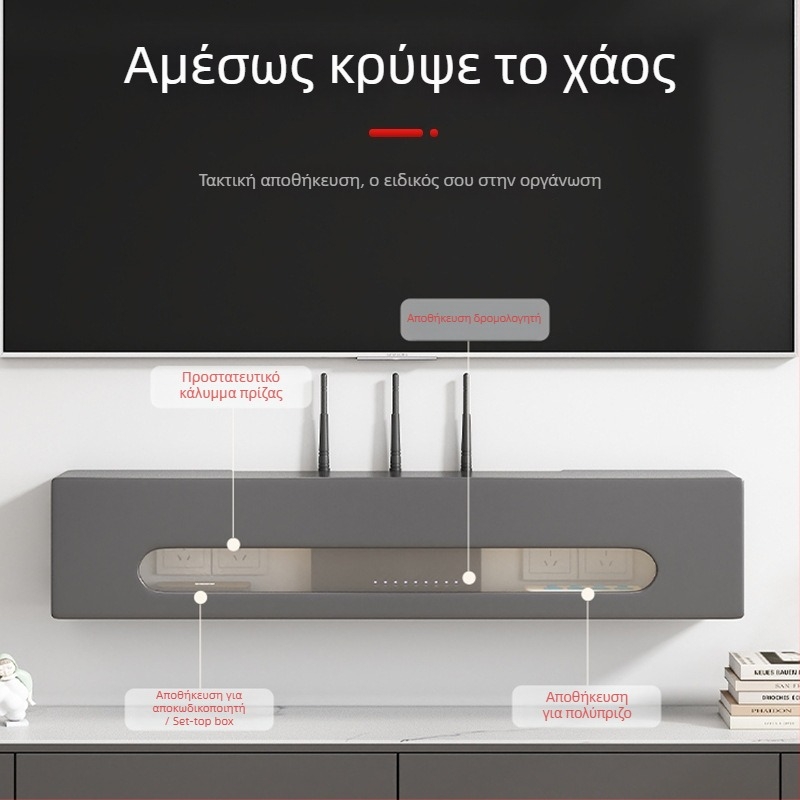 Θήκη τοίχου αποθήκευσης δρομολογητή και αποκωδικοποιητή τηλεόρασης — τεχνητή πλάκα, μοντέρνος μινιμαλιστικός σχεδιασμός, τοποθέτηση με αναρρόφηση στον τοίχο, 1 επίπεδο, πολυλειτουργικός
